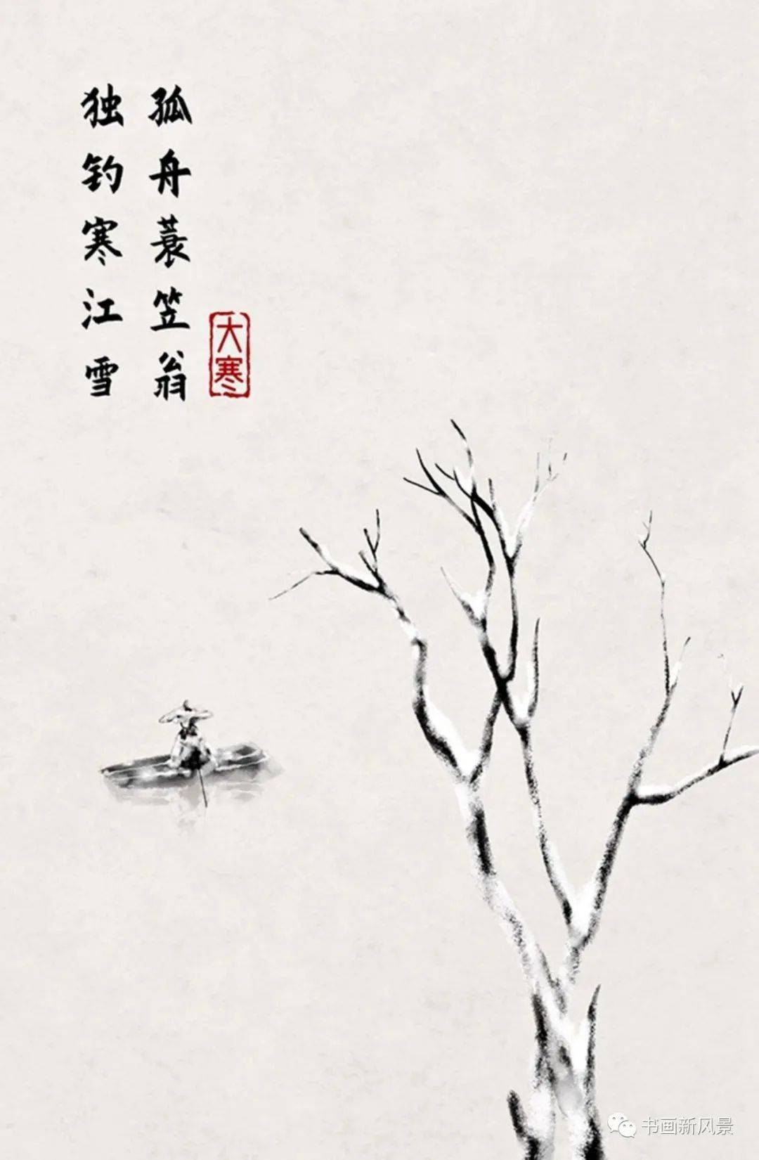 古诗词版二十四节气好美