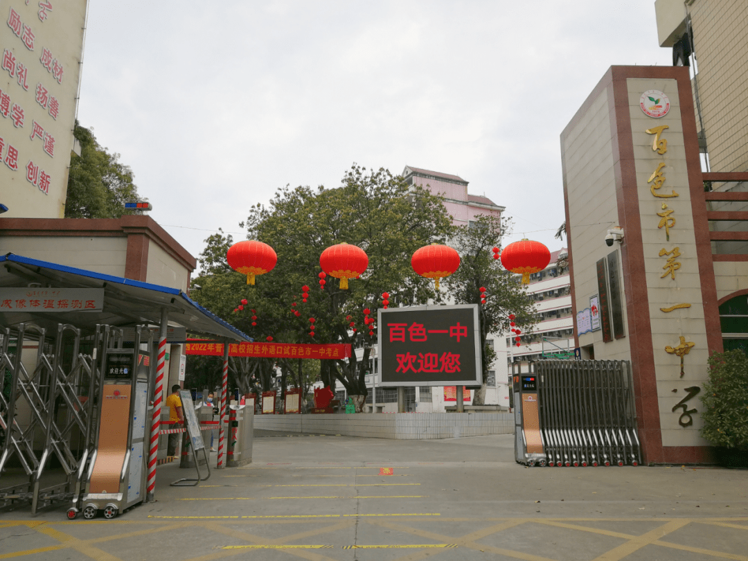 靖西考生须知,11个考点分布图→_百色_考试_右江区