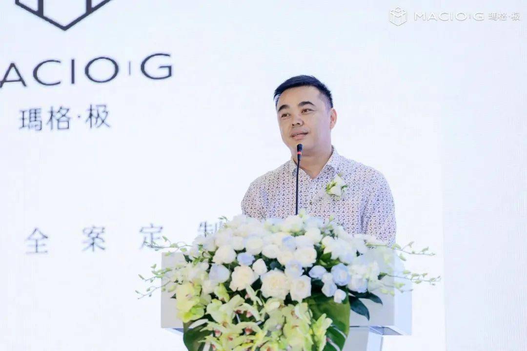 极之所见 不止美好|玛格·极品牌首发仪式暨高定生活艺术论坛圆满成功