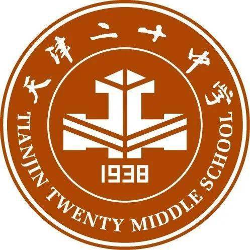 志学之年,"二十"有缘——二十中学欢迎你_教室_教学_成绩