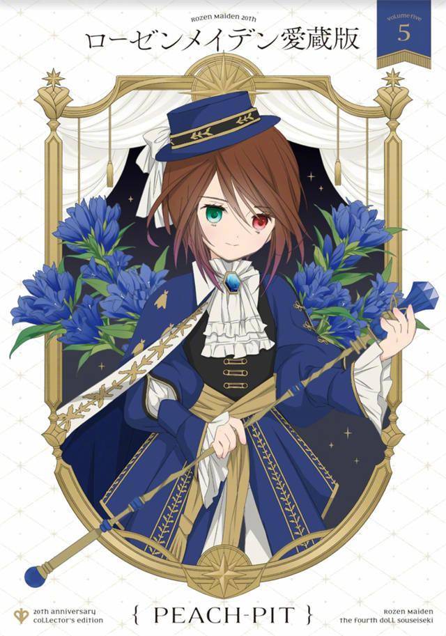 「蔷薇少女」20周年纪念漫画爱藏版5,6卷封面图公开_人偶_樱田纯_真红