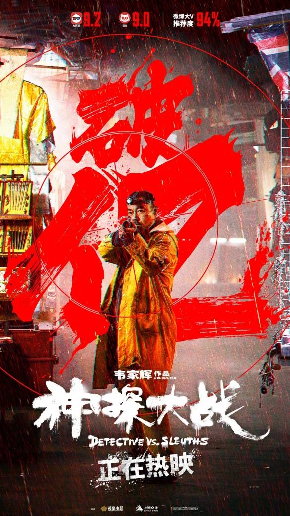 独闯_朱淑仪_李俊为