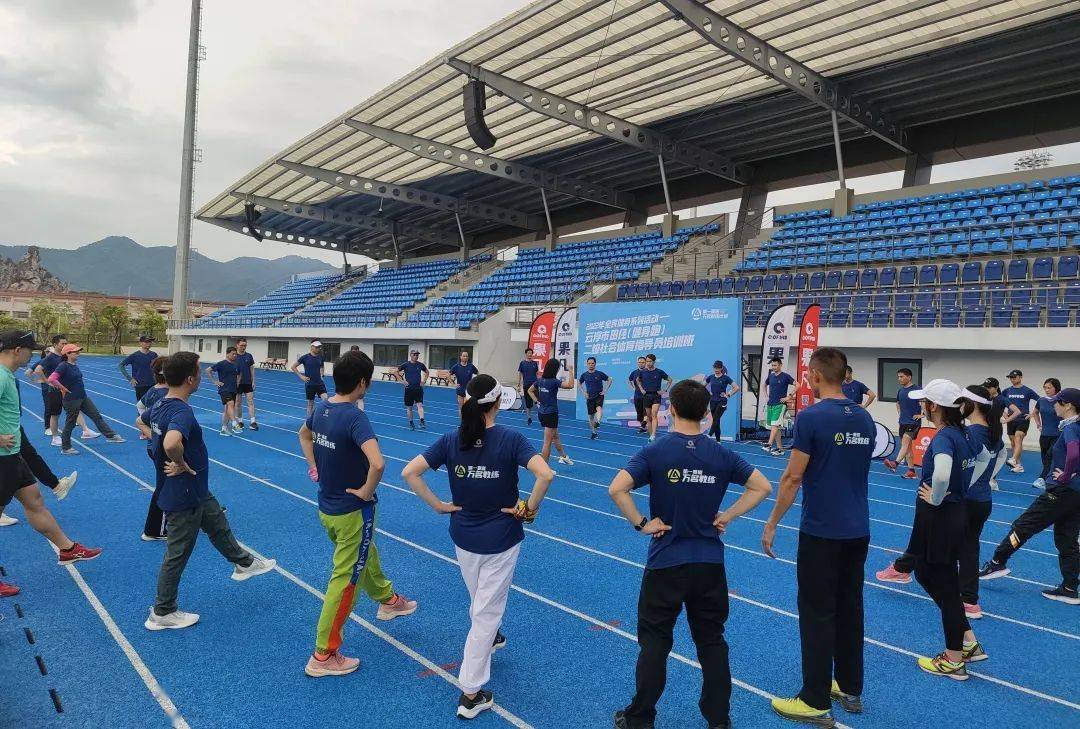 全民健身云浮市田径健身跑二级社会体育指导员培训班圆满结业