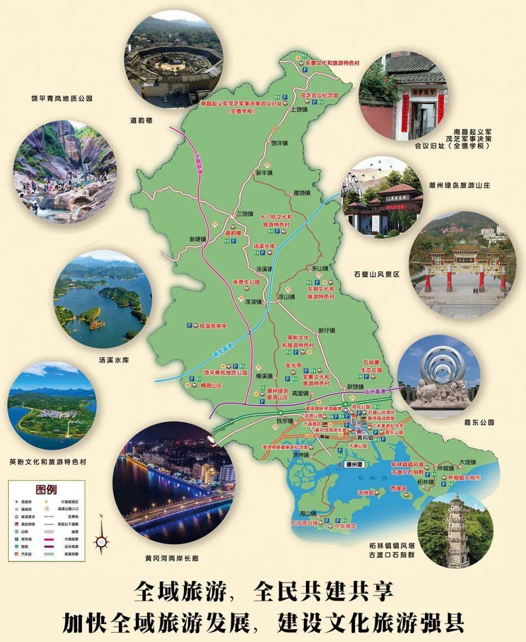 饶平县地图高清版大图图片