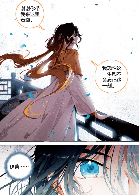 飞剑问道丨这样的双向奔赴,我随100_伊萧_秦云_美景