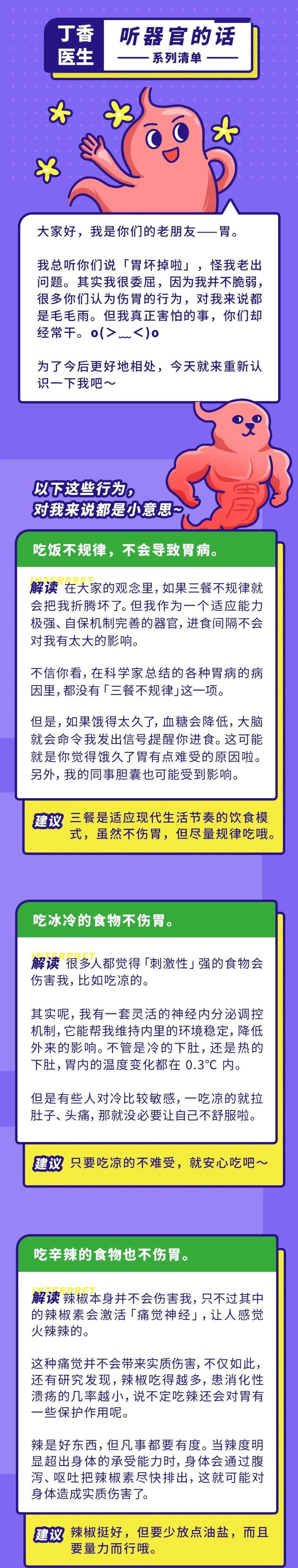 三餐不规律不伤胃！真正伤胃的 4 件事，很多人每天都在做