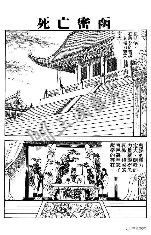 三国小人书之《横山光辉三国志》中文版36《汉中侵攻军》-2《死亡 三国小人书之《横山光辉三国志》中文版36《汉中侵攻军》-2《死亡