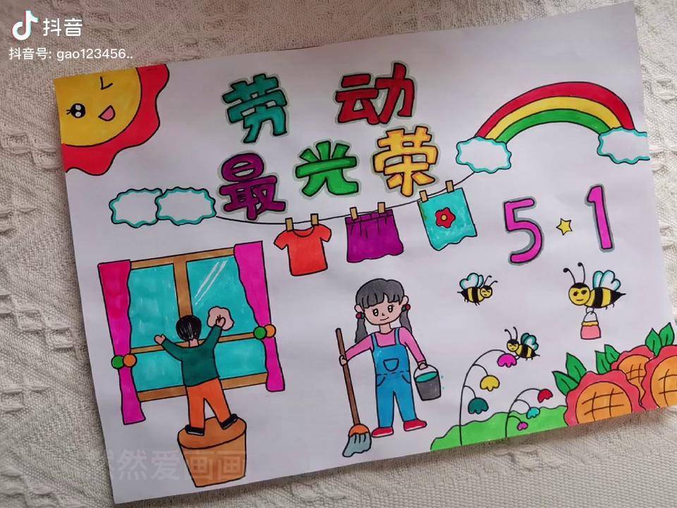 劳动最光荣手抄报来了用尺子画手抄报线稿原图在这里小甜同学小学生手