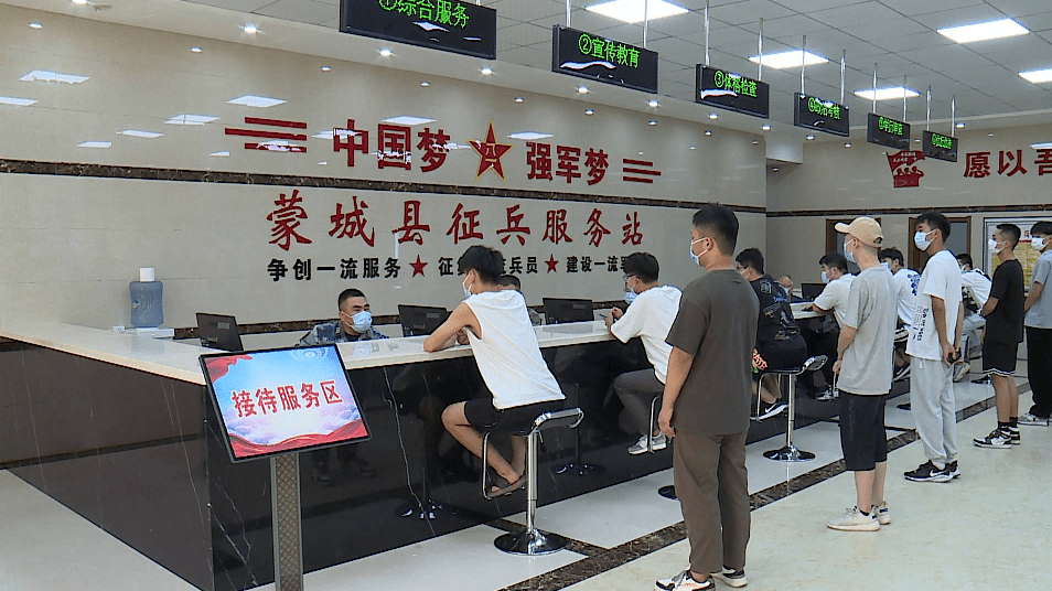亳州首个蒙城一站式征兵服务站启用