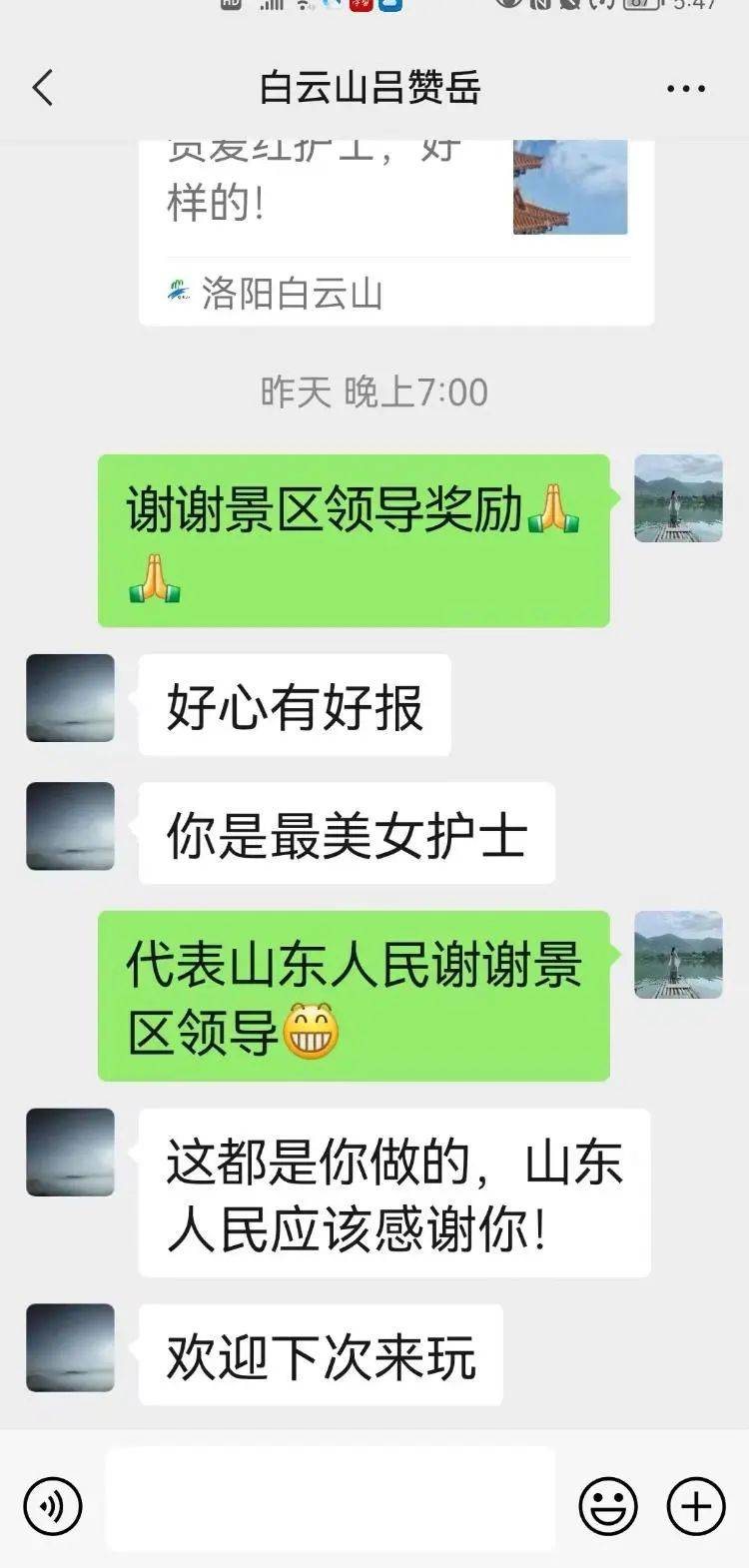 因她这个举动，景区决定：全山东人免门票！