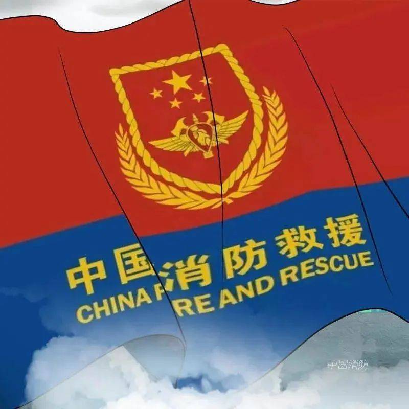 他们是谁?_中国消防_来源