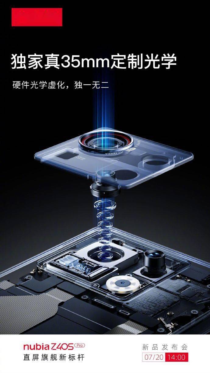 骁龙 8 + 直屏旗舰努比亚 Z40S Pro 预热：35 毫米主摄