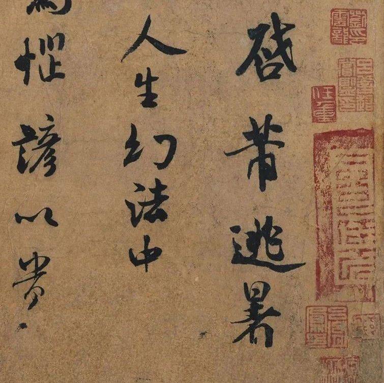 大热天,看看《逃暑帖》_米芾_幸兹_行书