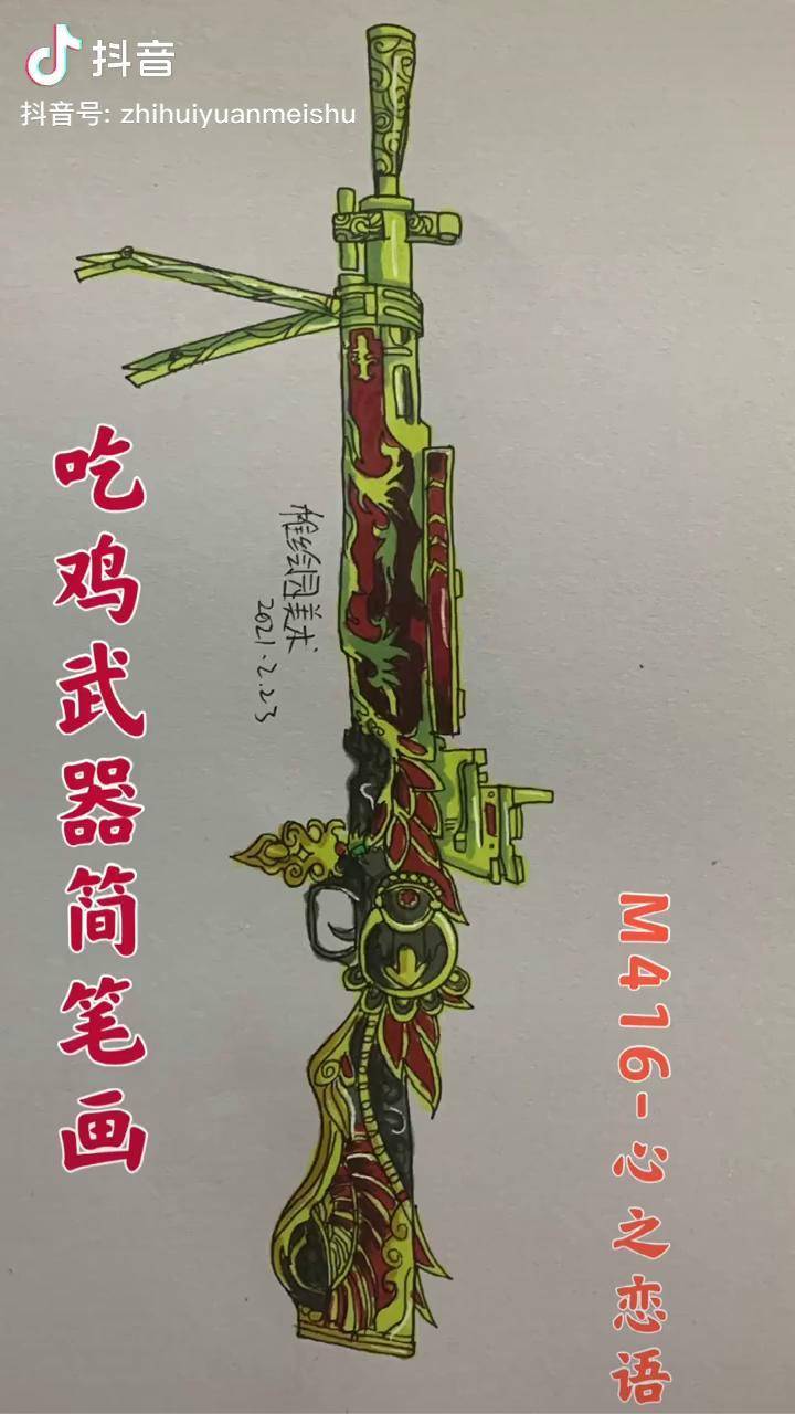 手绘吃鸡最新武器:土豪金大盘鸡,是你喜欢的样子吗马克笔 绘画 和平