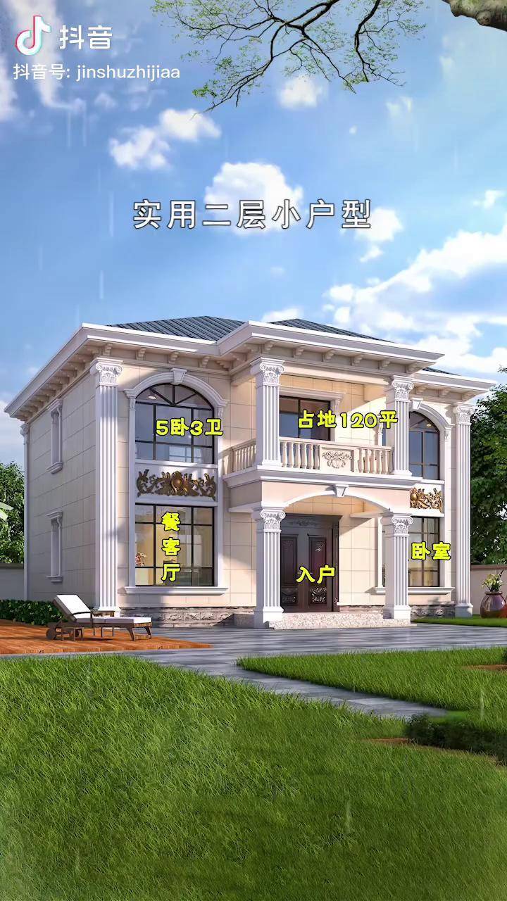 占地120平欧式小二层这个户型就不错农村自建房欧式二层图纸