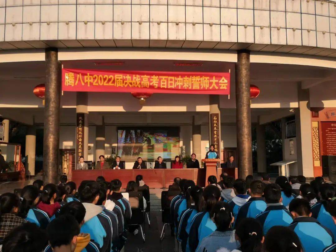 【教育高质量发展】腾冲市第八中学:强管理 抓特色 树品牌 努力创建