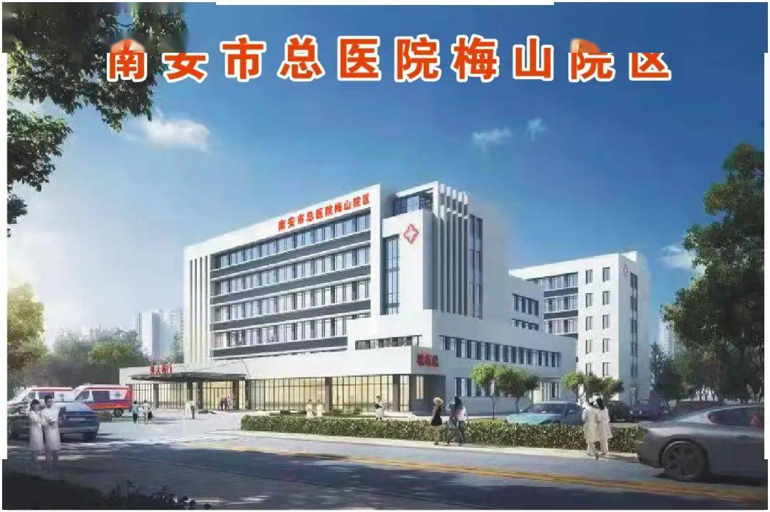 南安这家医院新院区预计明年5月竣工!地址在……_建设_梅山镇_项目