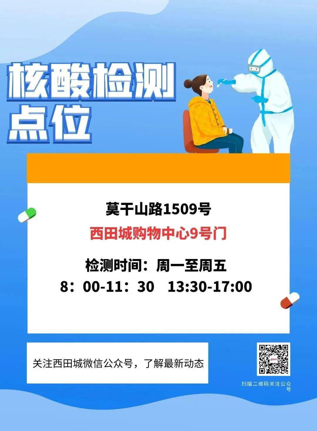 各位观众朋友们,今天开始看电影需提供72小时核酸证明 大人老人小孩都