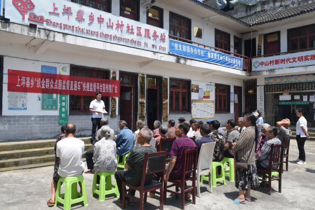 织金县上坪寨乡点题监督到位提质增效有方