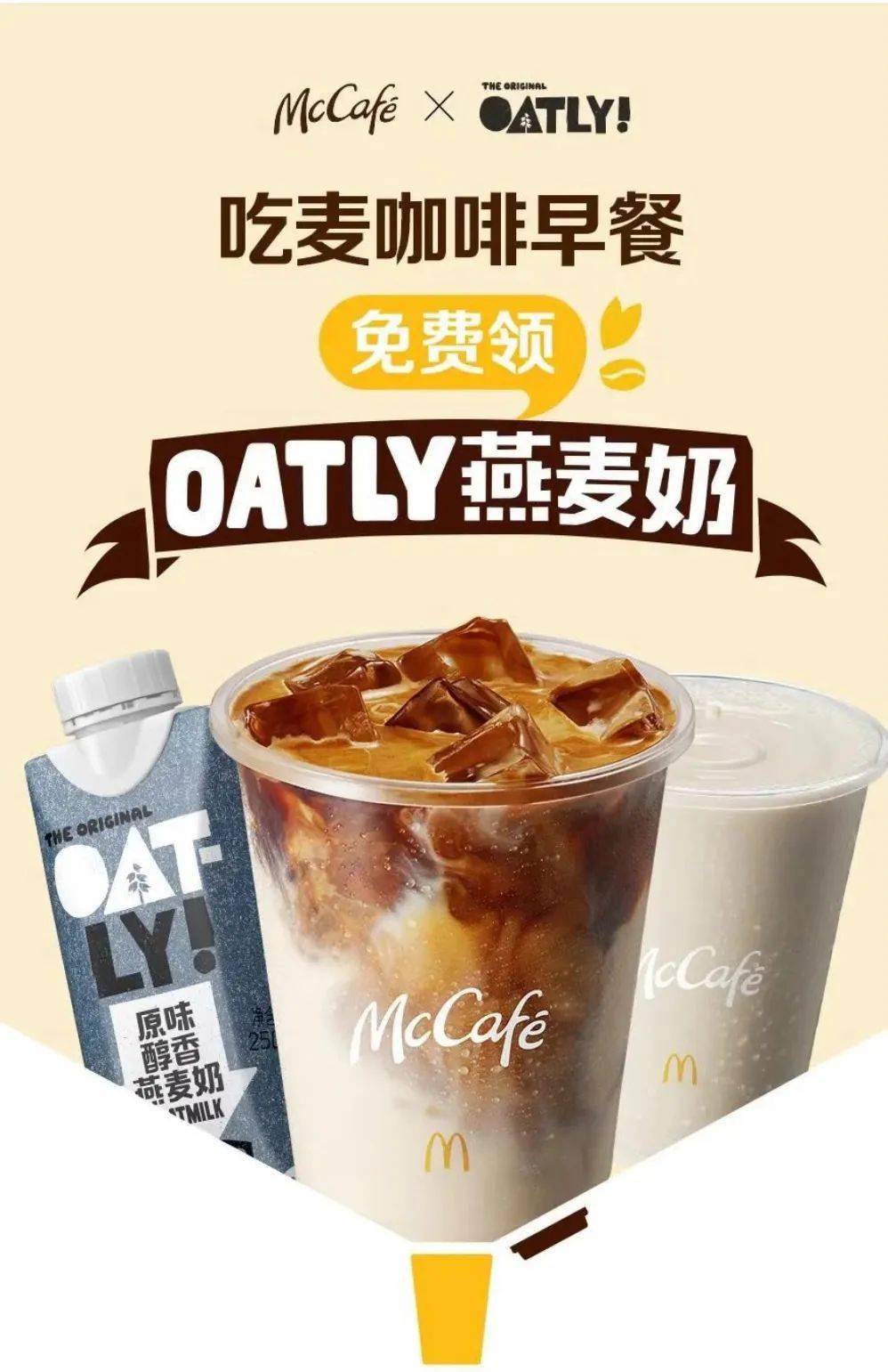 麦当劳5块麦乐鸡免费领