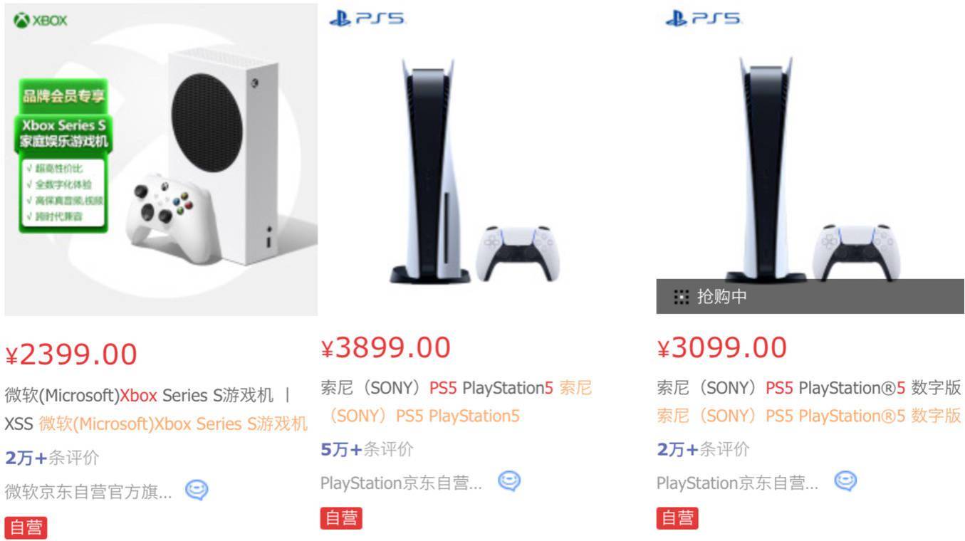 3099 元的国行索尼PS5 现货开卖，微软Xbox Series X 仍无货_玩家_世代_主机