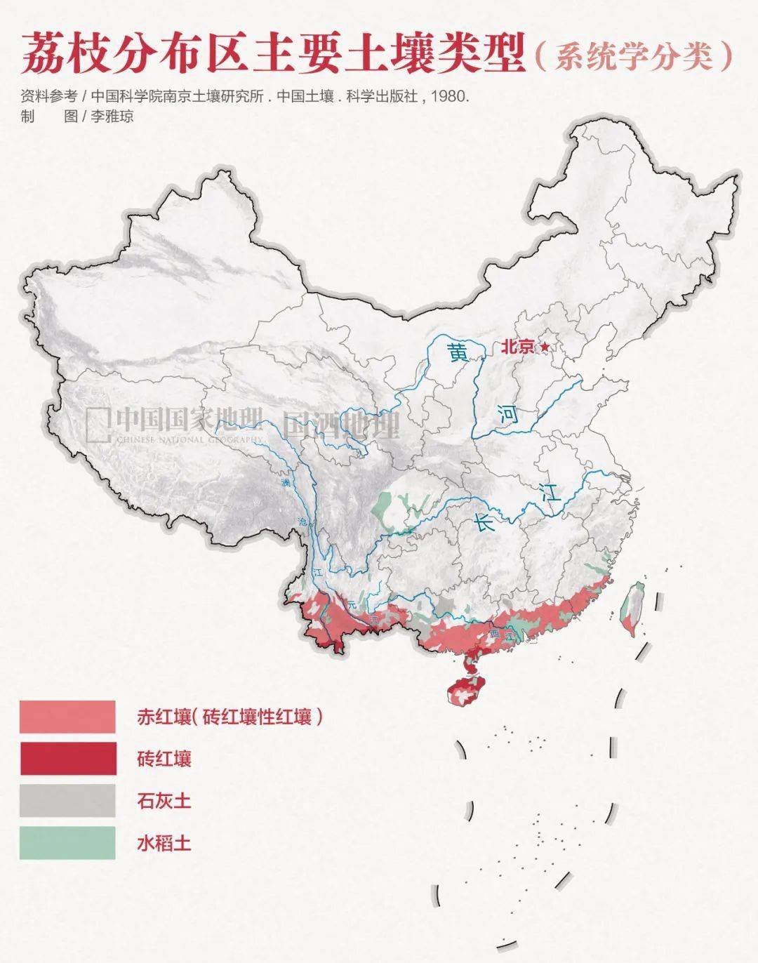 除此之外,在珠江(西江),长江四川段,闽江等河流沿岸,分布着起源于河流
