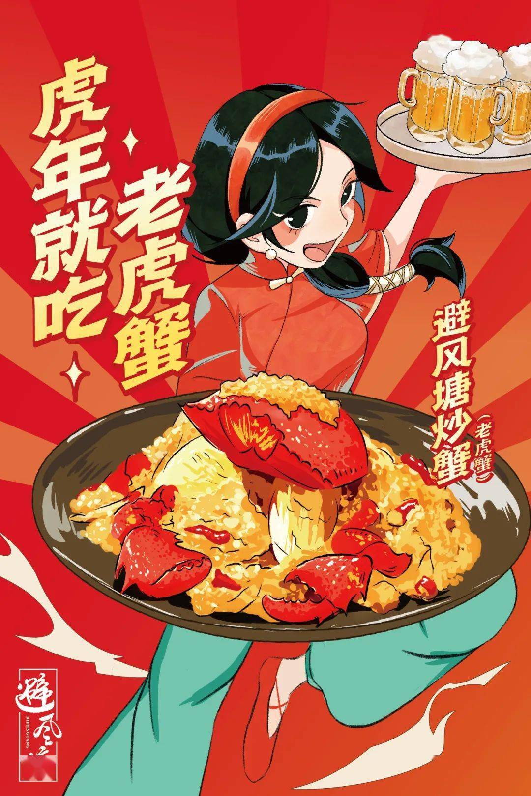 ︱上海避风塘:打破餐饮经营壁垒 打造全新避风塘
