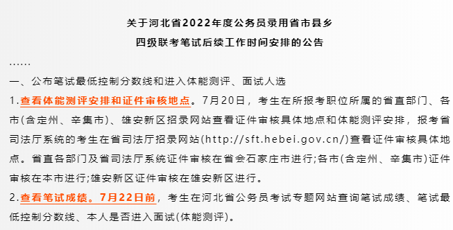 2022年多省联考笔试成绩公布时间_2026公务员考试_各省公务员考试笔试成绩查询