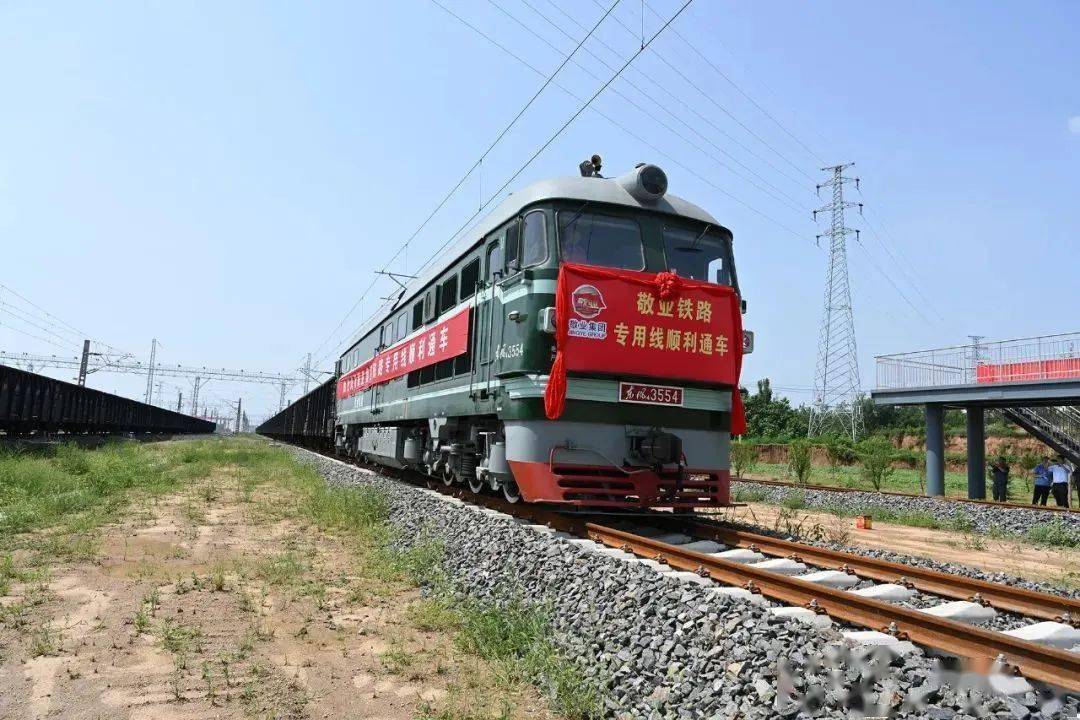 平山县委书记张前锋宣布新建敬业铁路专用线通车,礼炮,烟花齐放,在