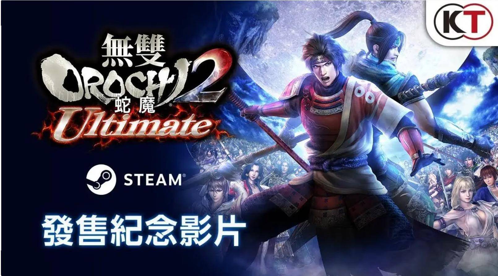 无双大蛇2终极版简评风干略久的经典冷饭