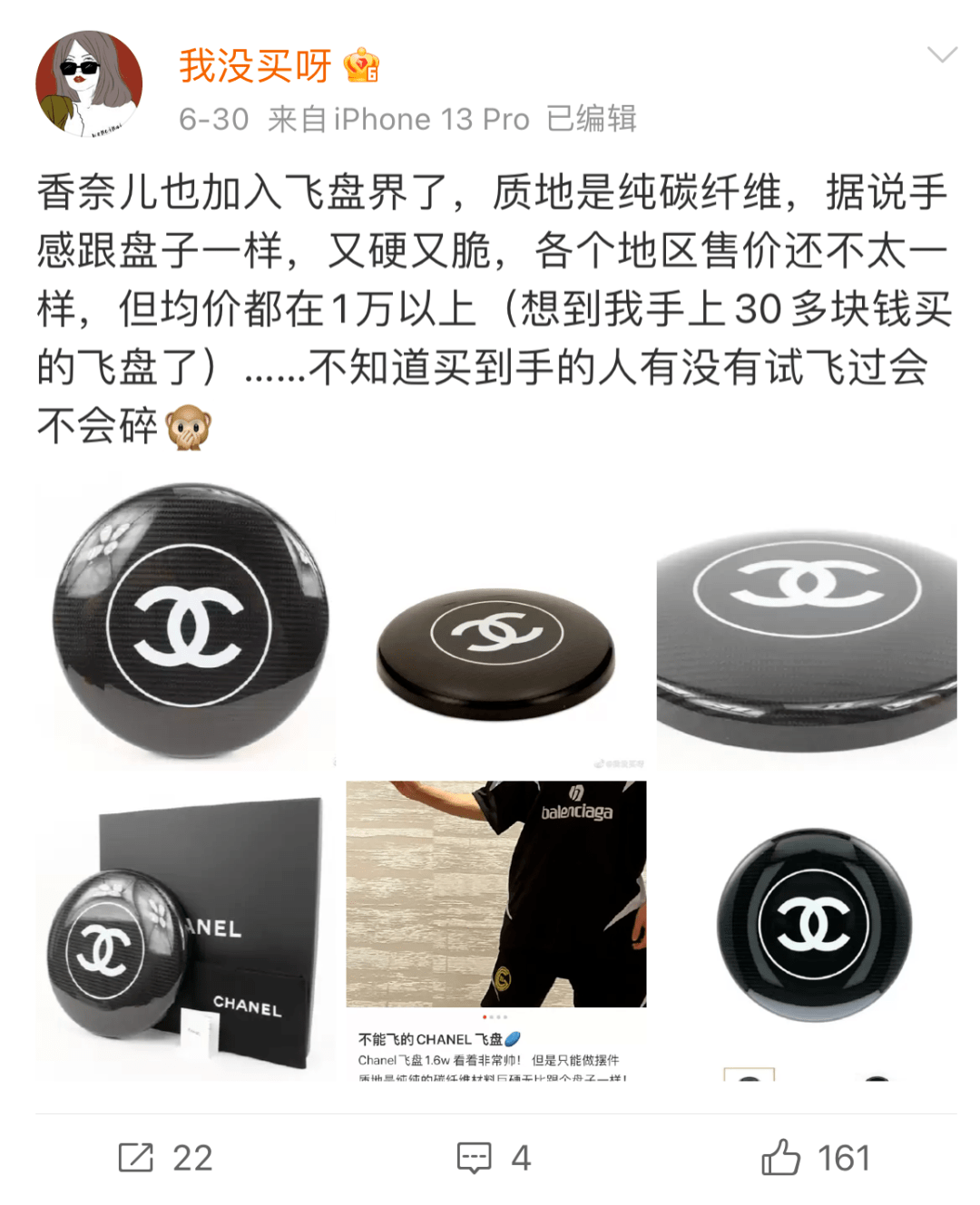 私荐||奢侈品牌出那些靓得出汁、贵得吓人的运动器材真的能打吗？_手机