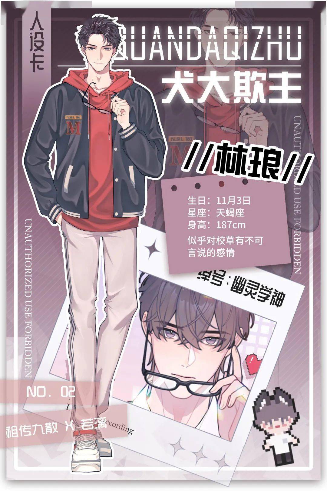 傻白高富帅引狼入室漫画新作犬大欺主今日上线