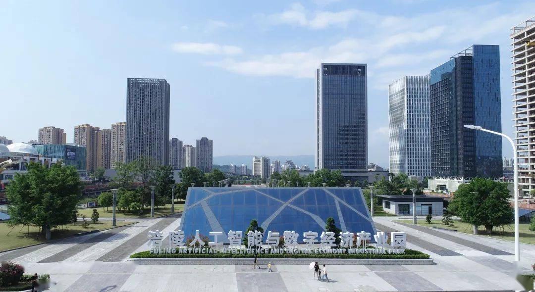 重庆涪陵智能产业园图片