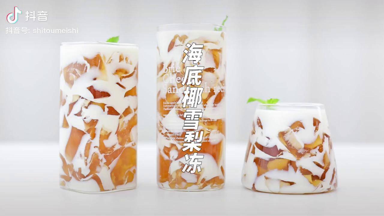 自制海底椰雪梨冻夏天降火就用它