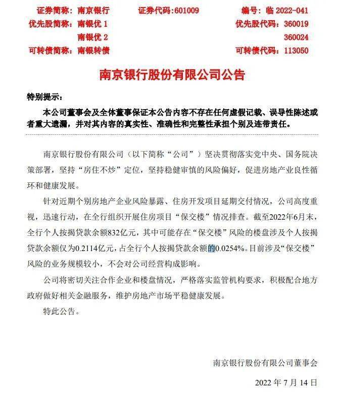 关于“停贷”事件！银保监会最新回应来了！
