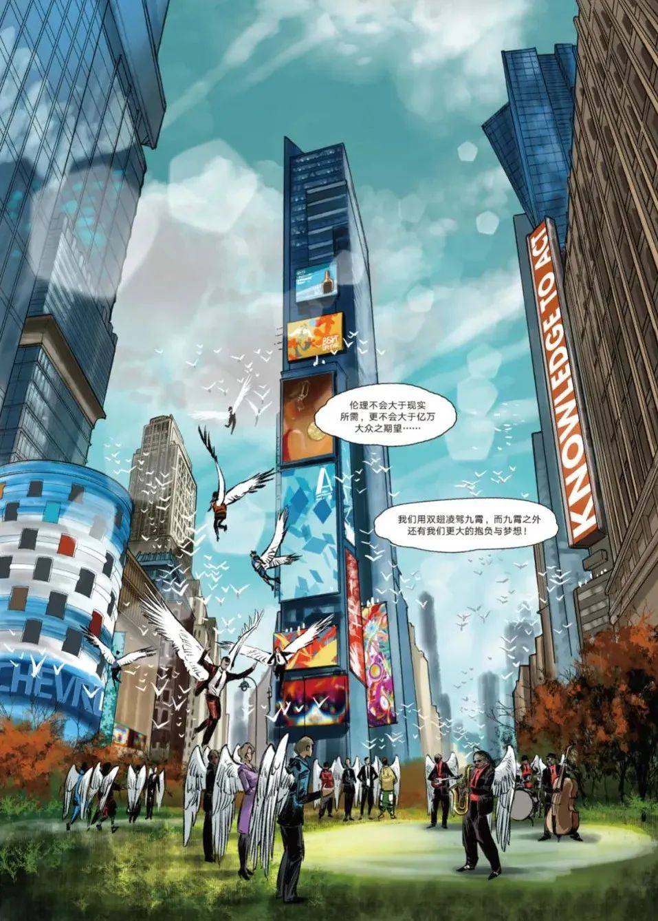 刘慈欣科幻漫画系列收官之作,包含《三体》前传《球状闪电》!
