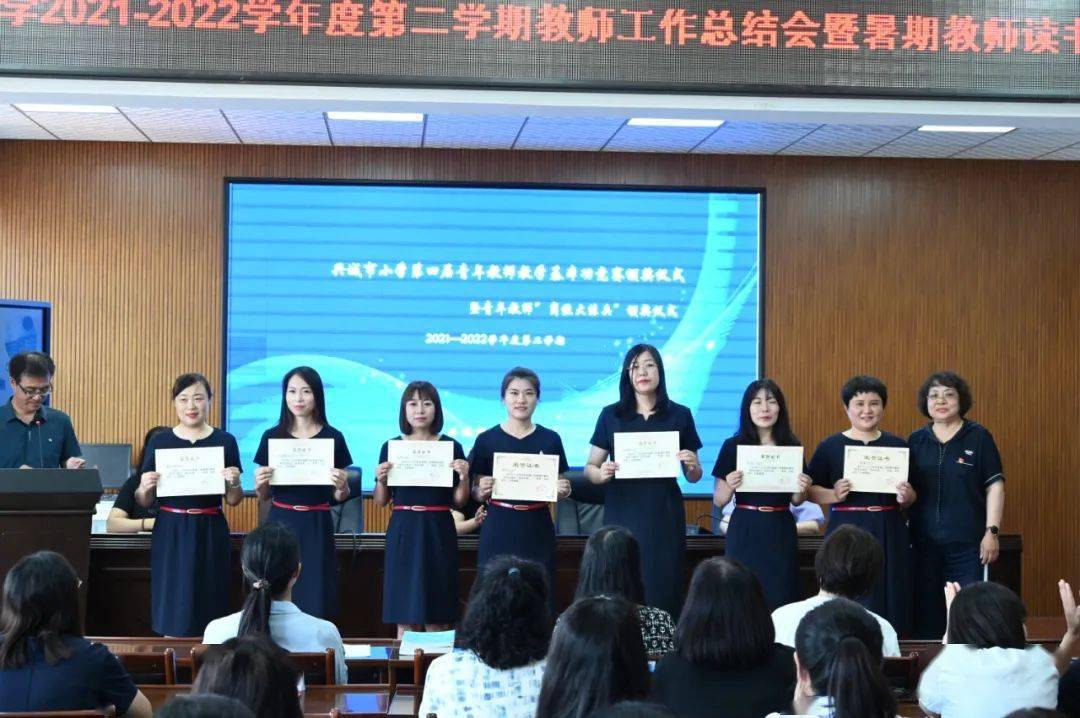 兴城市南一小学召开2021—2022学年度第二学期教师工作总结会暨暑假
