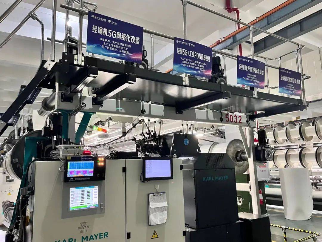 泉州电信助力华宇,海纳打造5g工厂"最强大脑"_生产_设备_数字化