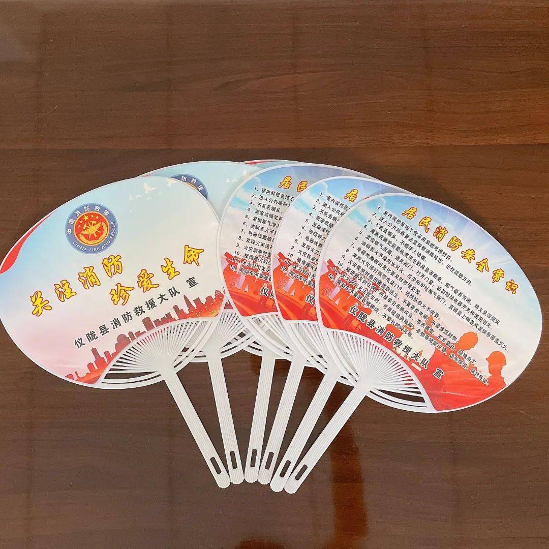 p50等你来拿(奖品数量有限,先到先得)可领取消防小知识宣传扇一把当积