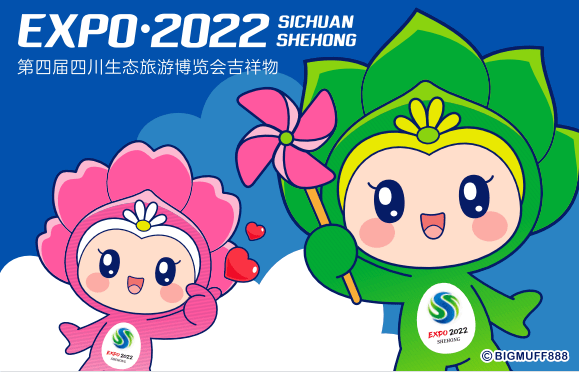 四川生态旅游博览会吉祥物曝光!造型独特,哪个戳中了你的心巴?