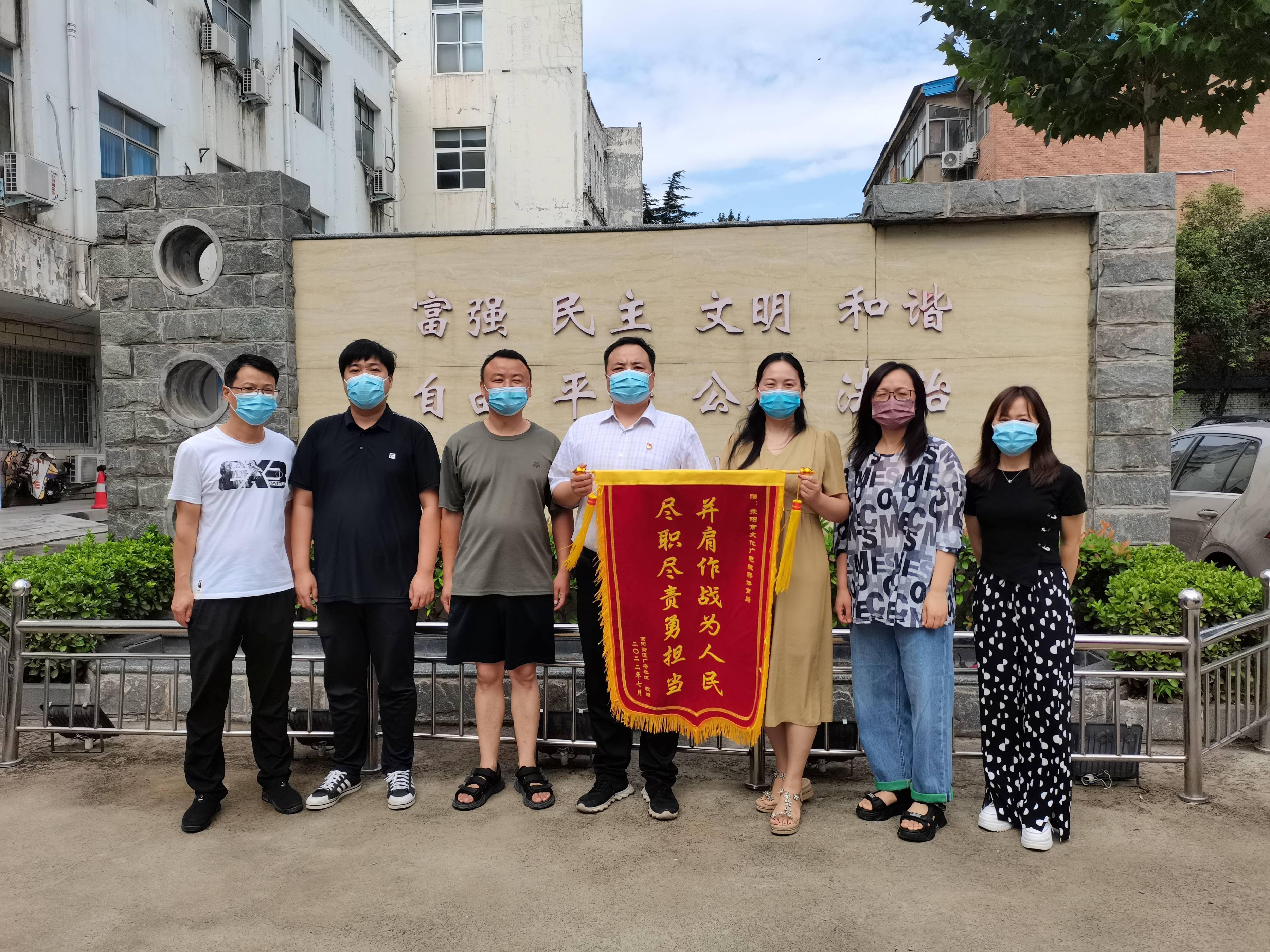 荥阳市索河街道广场社区送锦旗:共同抗疫 感谢有您_防控_疫情_单位