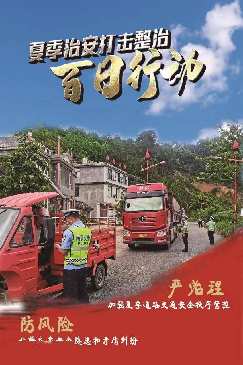 坚决铲除黑恶势力团伙