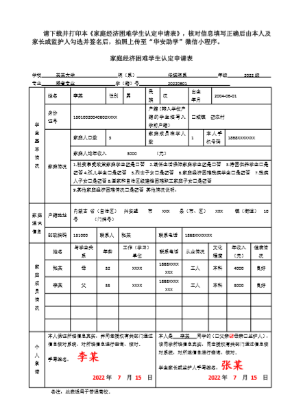 邮储银行生源地助学贷款开始申请 利息 贴息 国家