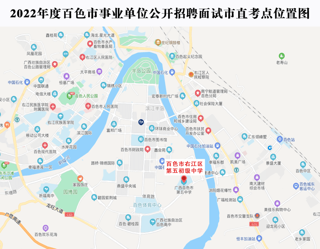 考點:百色市右江區第五初級中學