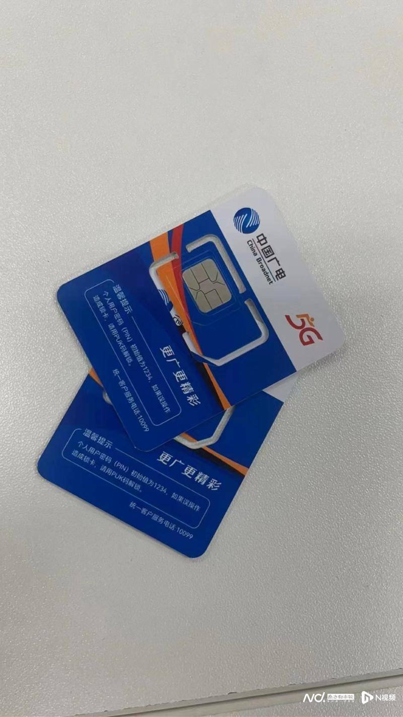 无法显示行程卡注册不了支付宝广电5g卡频繁被吐槽