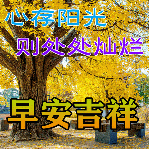 7月20日夏季早上好动态表情图片大全天气炎热注意防暑