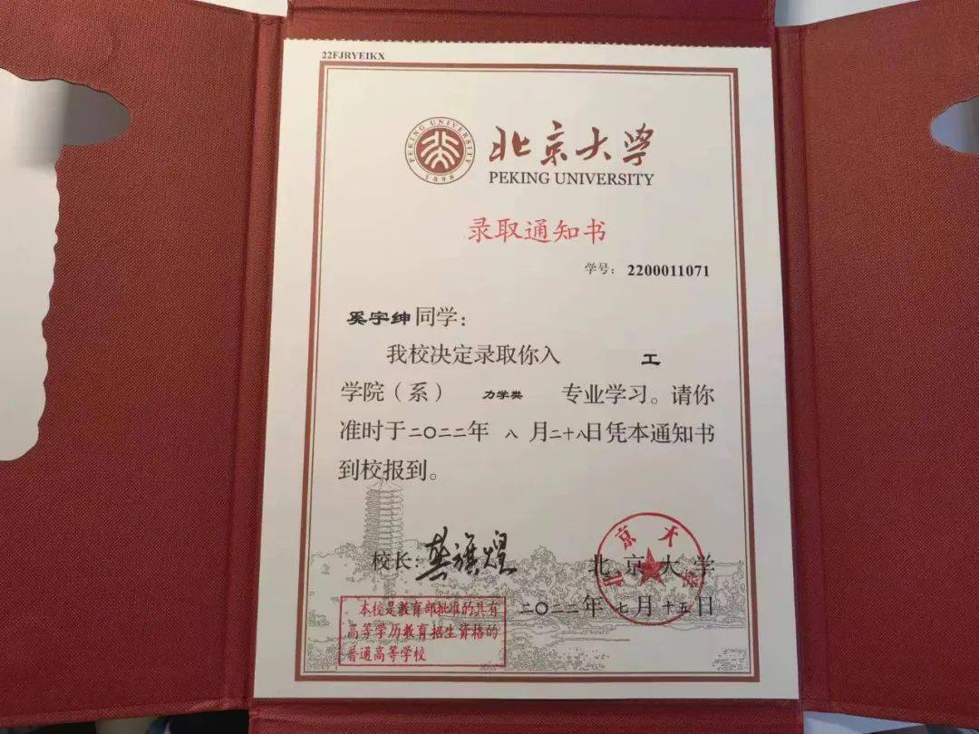 北京大学录取通知书投递的第一封这也是我市2022年录取通知书收到了