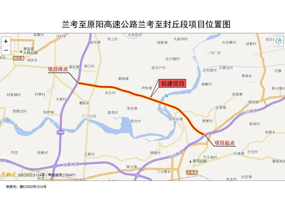河南一高速项目选址公示,途经封丘这些地方!_兰考_兰原_东坝头