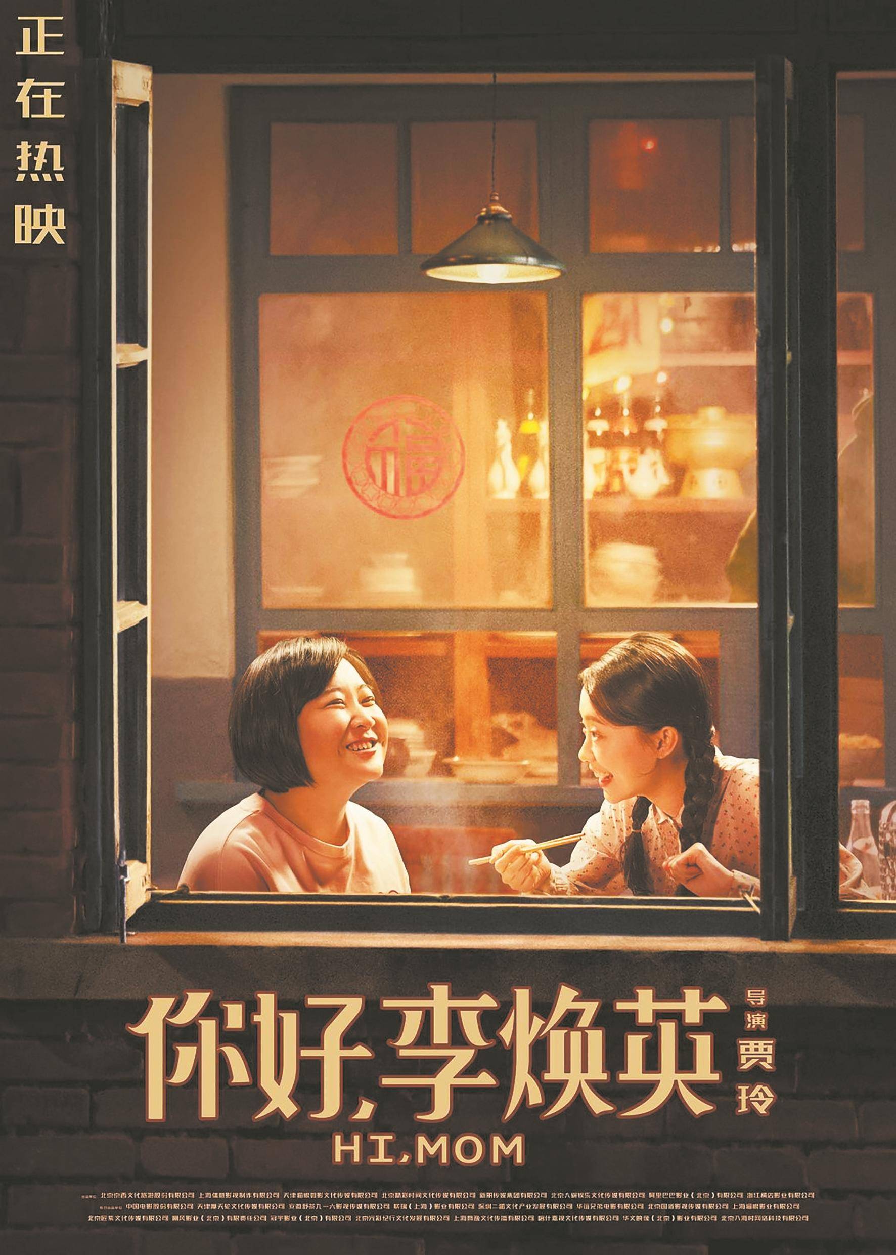 《你好,李焕英》获百花奖6项提名 贾玲这回要"衣锦还乡"了_电影_笨