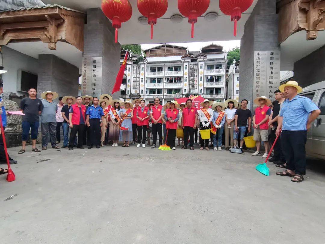 灌阳县西山瑶族乡:"志愿红"点亮瑶乡文明底色